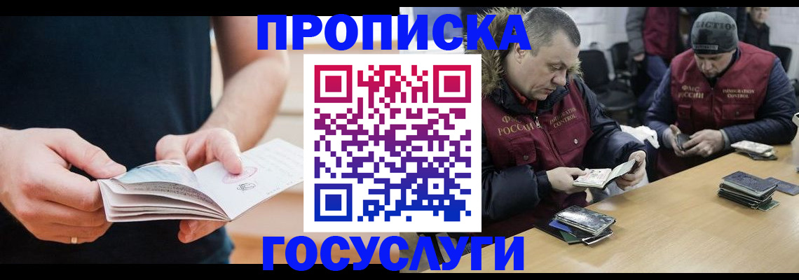 временная регистрация госуслуги в Вытегре