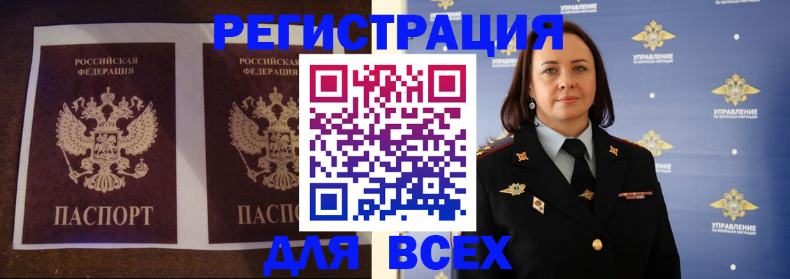 прописка поиск в Вытегре